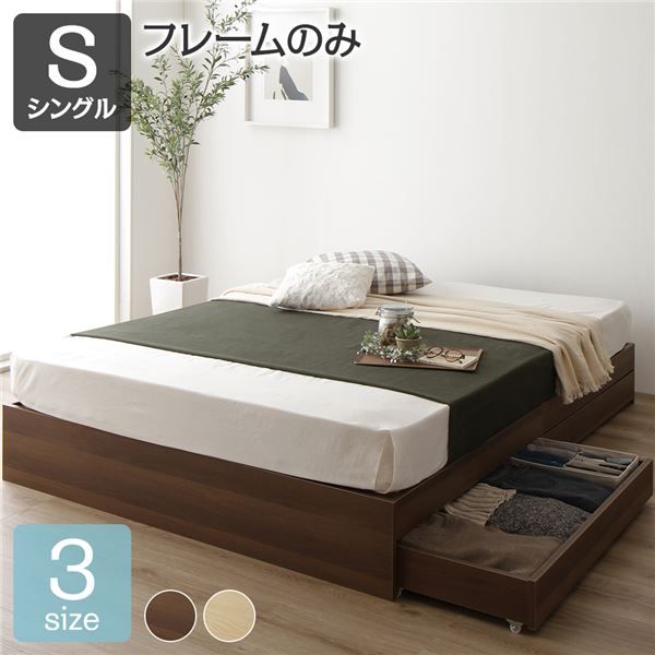 スーパSALE10倍＆4時間限定10％OFF ナチュラルテイスト 収納ベッド シングルサイズ ベッドフレームのみ 引出し2杯付き 木目調 ヘッド無し 耐荷重200kg 頑丈 ブラウン