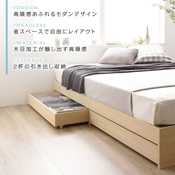 スーパSALE10倍＆4時間限定10％OFF ナチュラルテイスト 収納ベッド セミダブルサイズ ベッドフレームのみ 引出し2杯付き 木目調 ヘッド無し 耐荷重200kg 頑丈 ブラウン