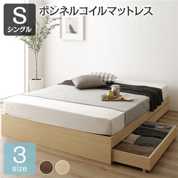 スーパSALE10倍＆4時間限定10％OFF ナチュラルテイスト 収納ベッド シングルサイズ ボンネルコイルマットレス付き 引出し2杯付き 木目調 ヘッド無し 耐荷重200kg 頑丈 ナチュラル
