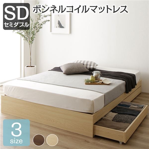 スーパSALE10倍＆4時間限定10％OFF ナチュラルテイスト 収納ベッド セミダブルサイズ ボンネルコイルマットレス付き 引出し2杯付き 木目調 ヘッド無し 耐荷重200kg 頑丈 ナチュラル