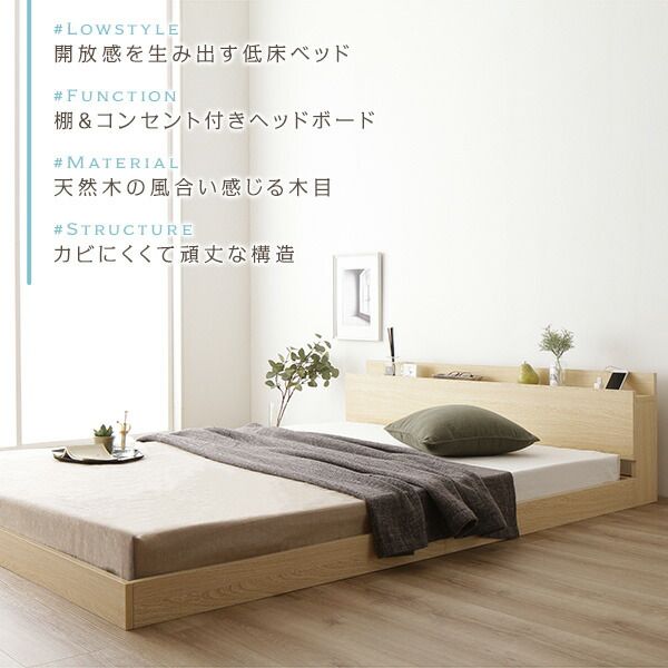 スーパSALE10倍＆4時間限定10％OFF すのこベッド コンセント付き ローベッド ブラウン シングル シングルベッド ベッドフレームのみ 木製ベッド 低床 棚付き 宮付き