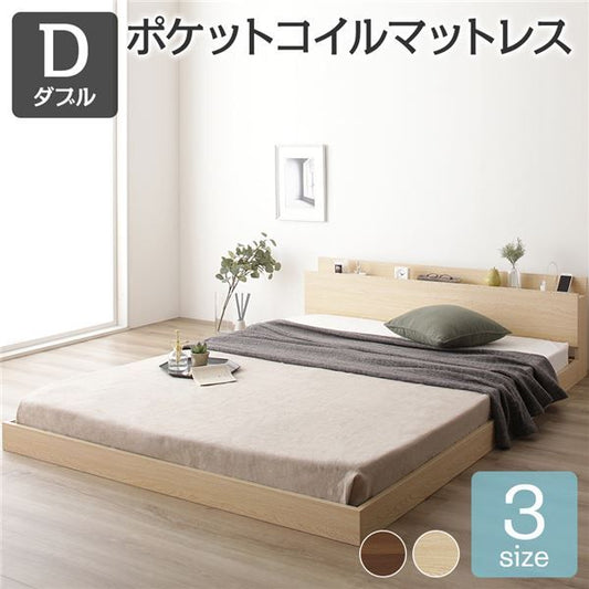 スーパSALE10倍＆4時間限定10％OFF すのこベッド コンセント付き ローベッド ナチュラル ダブル ダブルベッド ポケットコイルマットレス付き 木製ベッド 低床 棚付き 宮付き