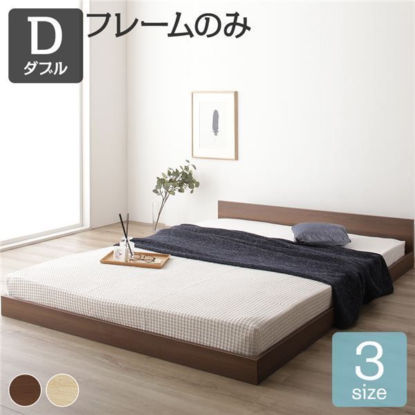 スーパSALE10倍＆4時間限定10％OFF すのこベッド ローベッド 省スペース フラットヘッドボード ブラウン ダブル ダブルベッド ベッドフレームのみ 木製ベッド 低床 一枚板