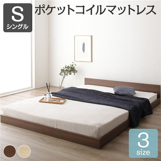 すのこベッド ローベッド 省スペース フラットヘッドボード ブラウン シングル シングルベッド ポケットコイルマットレス付き 木製ベッド 低床 一枚板