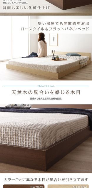 すのこベッド ローベッド 省スペース フラットヘッドボード ブラウン セミダブル セミダブルベッド ポケットコイルマットレス付き 木製ベッド 低床 一枚板