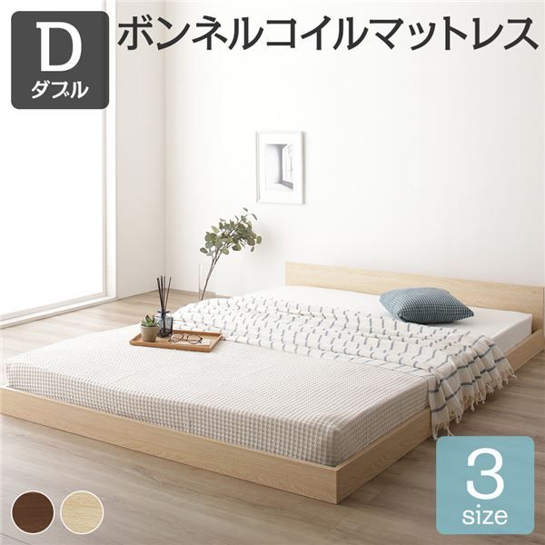 スーパSALE10倍＆4時間限定10％OFF すのこベッド ローベッド 省スペース フラットヘッドボード ナチュラル ダブル ダブルベッド ボンネルコイルマットレス付き 木製ベッド 低床 一枚板