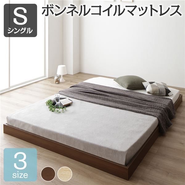 すのこベッド ローベッド 省スペース ヘッドボードレス ブラウン シングル シングルベッド ボンネルコイルマットレス付き 木製ベッド 低床