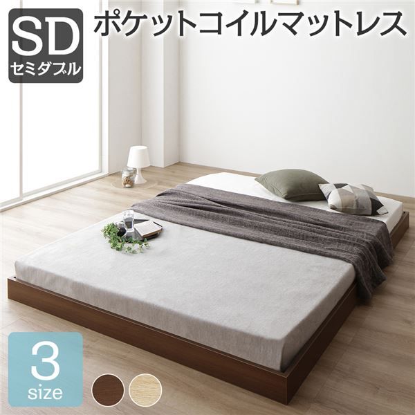 すのこベッド ローベッド 省スペース ヘッドボードレス ブラウン セミダブル セミダブルベッド ポケットコイルマットレス付き 木製ベッド 低床