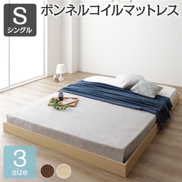 すのこベッド ローベッド 省スペース ヘッドボードレス ナチュラル シングル シングルベッド ボンネルコイルマットレス付き 木製ベッド 低床
