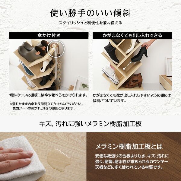 スーパSALE10倍＆4時間限定10％OFF シンプルモダン シューズラック/下駄箱 【ホワイト】 幅48cm 6足収納可 長靴・ロングブーツ対応 メラミン樹脂加工板使用 木目調 スリム 省スペース 傘立て付き