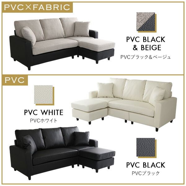 カウチソファー ローソファー 3人掛け 約幅183cm PVC ブラックベージュ 肘付き 木製脚付き オットマンスタイル可 フロアソファー リビングソファ リビング家具代引NG