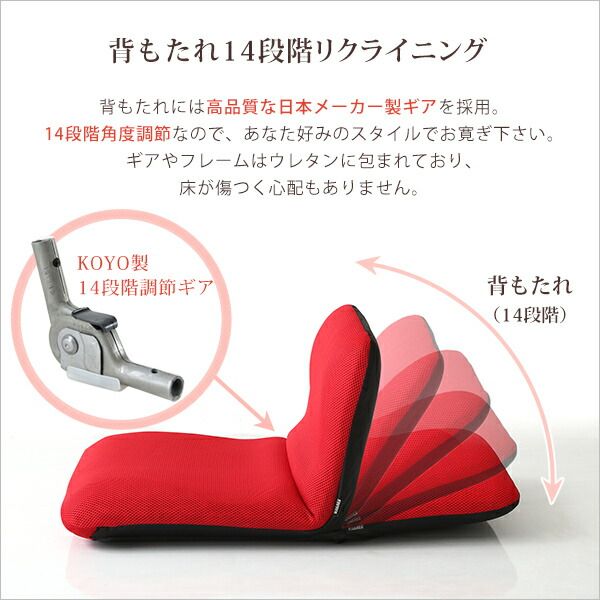 座椅子 フロアチェア Sサイズ レッド 幅約43cm リクライニング式 スチールパイプ ウレタン 日本製 国産 完成品 リクライニングチェア パーソナルチェア ローチェア代引NG