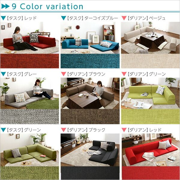 カバーリング ローソファー 〔 3Pセット ダリアングリーン 〕 座面高7.5cm 日本製 リクライニング 洗えるカバー フロアソファー リビングソファ代引NG