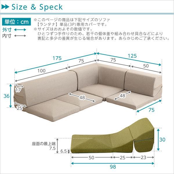 カバーリング ローソファー 〔 専用カバー 単品 ダリアン グリーン 〕 座面高7.5cm 日本製 洗えるカバー代引NG