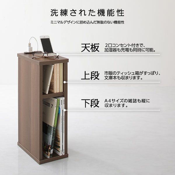 スーパSALE10倍＆4時間限定10％OFF ベッドサイドテーブル 置台 単品 ※ベッド別売りオプション 2口コンセント付き スリム シンプルモダン ブラウン