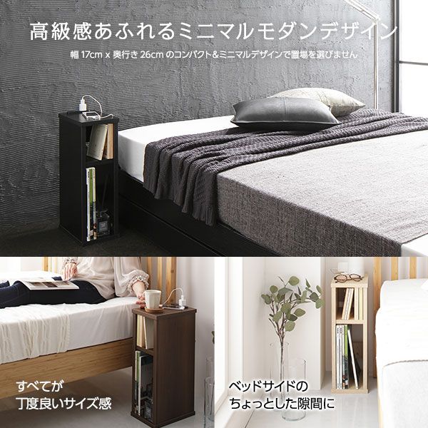 スーパSALE10倍＆4時間限定10％OFF ベッドサイドテーブル 置台 単品 ※ベッド別売りオプション 2口コンセント付き スリム シンプルモダン ホワイト