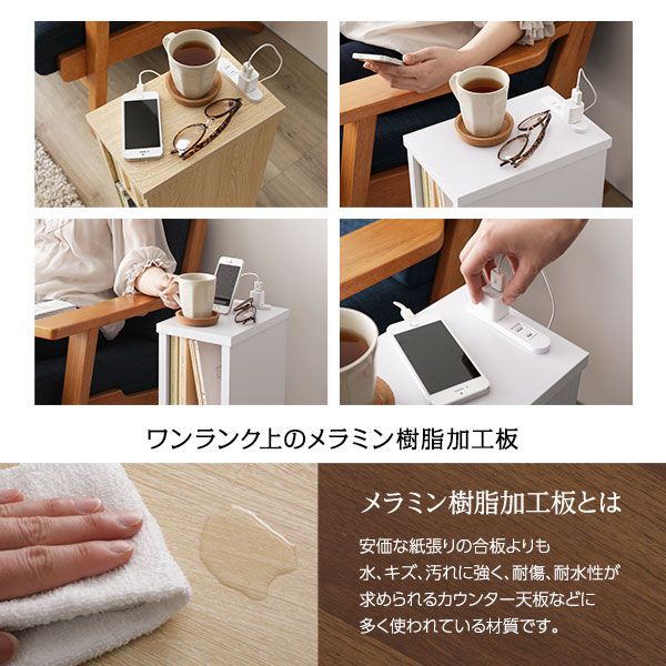 スーパSALE10倍＆4時間限定10％OFF ベッドサイドテーブル 置台 単品 ※ベッド別売りオプション 2口コンセント付き スリム シンプルモダン ホワイト