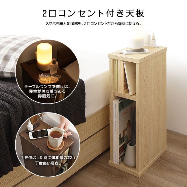 スーパSALE10倍＆4時間限定10％OFF ベッドサイドテーブル 置台 単品 ※ベッド別売りオプション 2口コンセント付き スリム シンプルモダン ブラック
