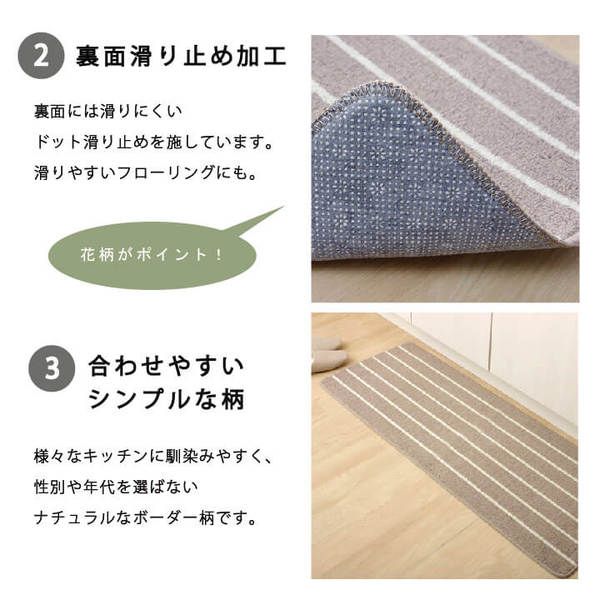 スーパSALE10倍＆4時間限定10％OFF キッチンマット/台所マット 【ベージュ 約45×240cm】 長方形 洗える 防滑加工 折りたたみ収納 シンプルボーダー【代引NG】