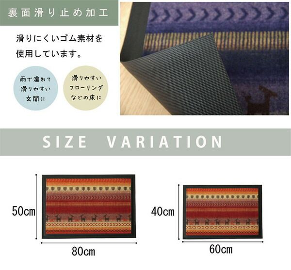 スーパSALE10倍＆4時間限定10％OFF ギャッベ柄 玄関マット/フロアマット 【レッド 約50×80cm】 長方形 洗える 屋内 屋外共用 〔入口 ポーチ テラス〕【代引NG】