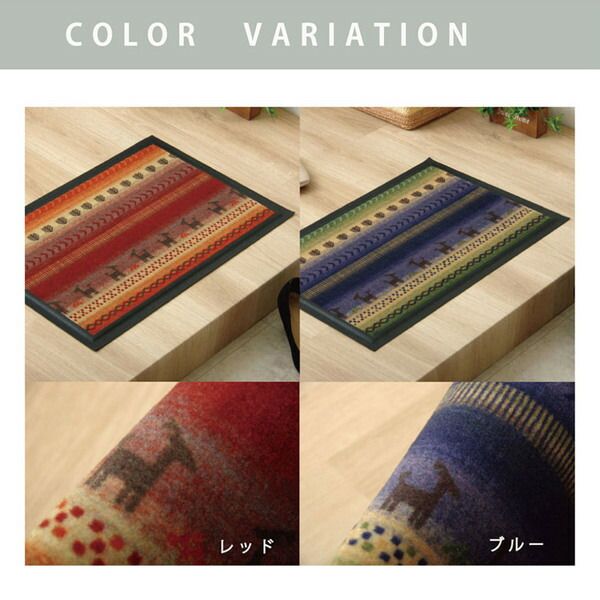 スーパSALE10倍＆4時間限定10％OFF ギャッベ柄 玄関マット/フロアマット 【レッド 約50×80cm】 長方形 洗える 屋内 屋外共用 〔入口 ポーチ テラス〕【代引NG】