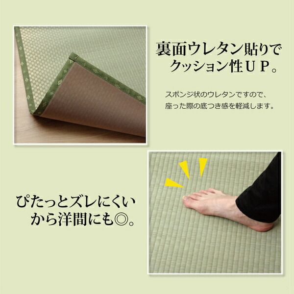 い草 上敷き/ラグマット 三六間2畳 約182×182cm 正方形 日本製 ウレタン 抗菌 防臭 消臭 調湿 空気清浄代引NG