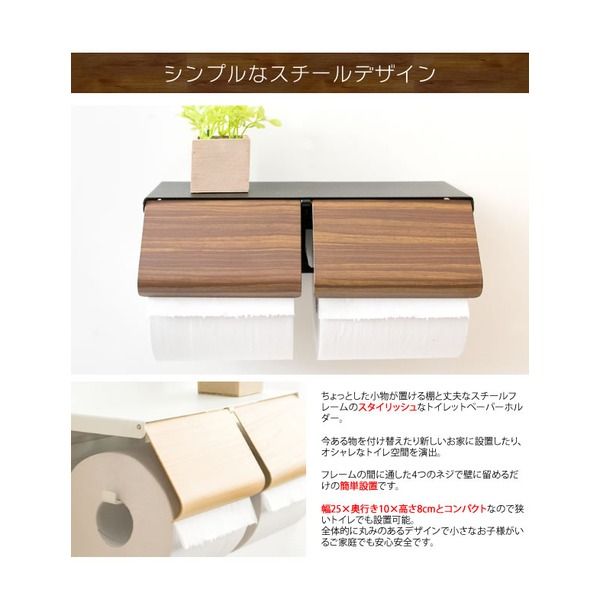 スーパSALE10倍＆4時間限定10％OFF トイレットペーパーホルダー 幅25×奥行き10×高さ8cm ナチュラル 2連式 スチールホルダー レストルーム お手洗い トイレ用品【代引NG】