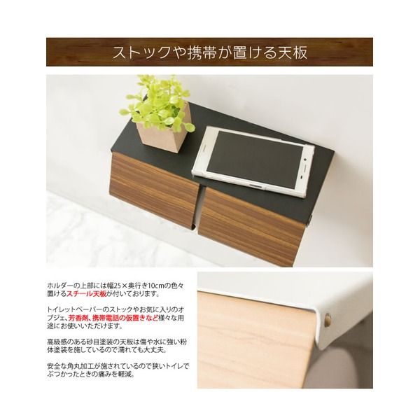 スーパSALE10倍＆4時間限定10％OFF トイレットペーパーホルダー 幅25×奥行き10×高さ8cm ナチュラル 2連式 スチールホルダー レストルーム お手洗い トイレ用品【代引NG】