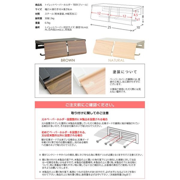 スーパSALE10倍＆4時間限定10％OFF トイレットペーパーホルダー 幅25×奥行き10×高さ8cm ナチュラル 2連式 スチールホルダー レストルーム お手洗い トイレ用品【代引NG】