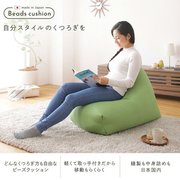 スーパSALE10倍＆4時間限定10％OFF ビーズクッション ソファ グリーン 日本製 リラックス 三角 背もたれ 軽量 取っ手付き クッション 1人掛け ファブリック オックスフォード 生地