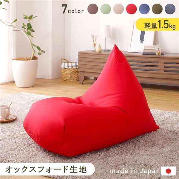 スーパSALE10倍＆4時間限定10％OFF ビーズクッション ソファ レッド 日本製 リラックス 三角 背もたれ 軽量 取っ手付き クッション 1人掛け ファブリック オックスフォード 生地
