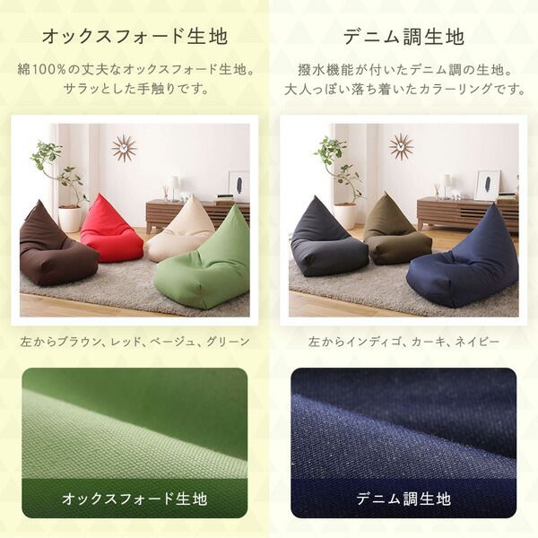 スーパSALE10倍＆4時間限定10％OFF ビーズクッション ソファ レッド 日本製 リラックス 三角 背もたれ 軽量 取っ手付き クッション 1人掛け ファブリック オックスフォード 生地