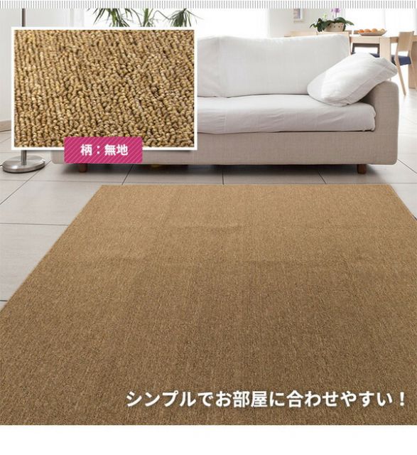 スーパSALE10倍＆4時間限定10％OFF カーペット ラグ 平織 フリーカット ループ / 江戸間 4.5畳 261×261cm ブラウン プレーン 九装