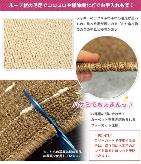 スーパSALE10倍＆4時間限定10％OFF カーペット ラグ 平織 フリーカット ループ / 本間 2畳 191×191cm ベージュ プレーン 九装