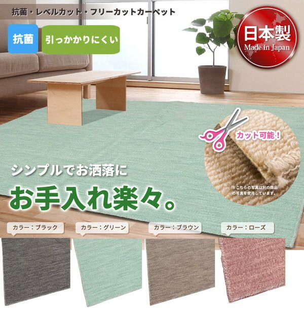 スーパSALE10倍＆4時間限定10％OFF カーペット ラグ 平織 抗菌 ペットの爪が引っかかりにくい レベルカット / 江戸間 2畳 176×176cm ブラック 日本製 ソレイユ 九装
