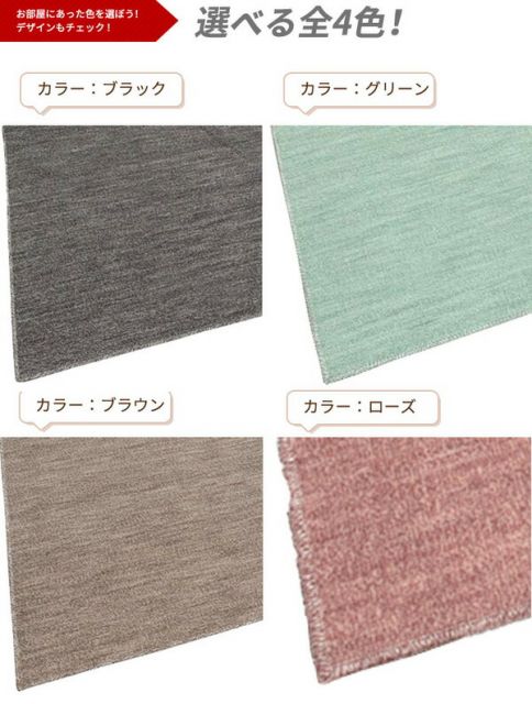 スーパSALE10倍＆4時間限定10％OFF カーペット ラグ 平織 抗菌 ペットの爪が引っかかりにくい レベルカット / 江戸間 2畳 176×176cm ブラウン 日本製 ソレイユ 九装