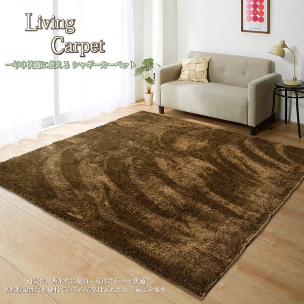 スーパSALE10倍＆4時間限定10％OFF カーペット ラグ 敷物 室内 芝生ラグ 190×190cm ブラウン オーシャン 九装
