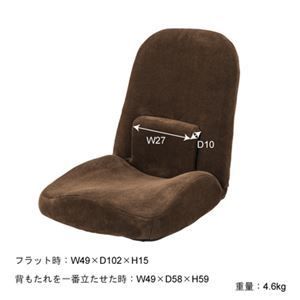 シンプル 座椅子/フロアチェア ネイビー 幅47cm ポリエステル 『腰サポートリクライナー』 〔リビング ダイニング〕