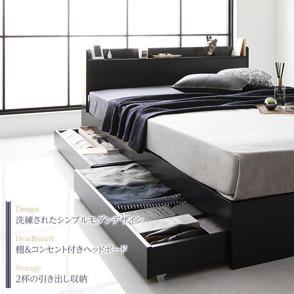 スーパSALE10倍＆4時間限定10％OFF ベッド 収納付き シングル ブラック ベッドフレーム ポケットコイルマットレス付き ハイクオリティモダン 木製ベッド 引き出し付き 宮付き コンセント付き