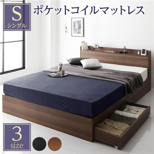 スーパSALE10倍＆4時間限定10％OFF ベッド 収納付き シングル ブラウン ベッドフレーム ポケットコイルマットレス付き ハイクオリティモダン 木製ベッド 引き出し付き 宮付き コンセント付き