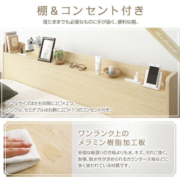 スーパSALE10倍＆4時間限定10％OFF ベッド 収納付き シングル ナチュラル ベッドフレーム ハイクオリティモダン 木製ベッド 引き出し付き 宮付き コンセント付き