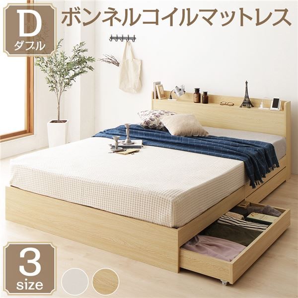 スーパSALE10倍＆4時間限定10％OFF ベッド 収納付き ダブル ナチュラル ベッドフレーム ボンネルコイルマットレス付き ハイクオリティモダン 木製ベッド 引き出し付き 宮付き コンセント付き