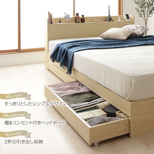 スーパSALE10倍＆4時間限定10％OFF ベッド 収納付き ダブル ナチュラル ベッドフレーム ボンネルコイルマットレス付き ハイクオリティモダン 木製ベッド 引き出し付き 宮付き コンセント付き
