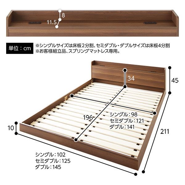 スーパSALE10倍＆4時間限定10％OFF ヘッドボード付き ローベッド すのこベッド セミダブルサイズ (ベッドフレームのみ) 宮棚付き 2口コンセント付き 木目調 メラミン樹脂加工板使用 頑丈 ブラック