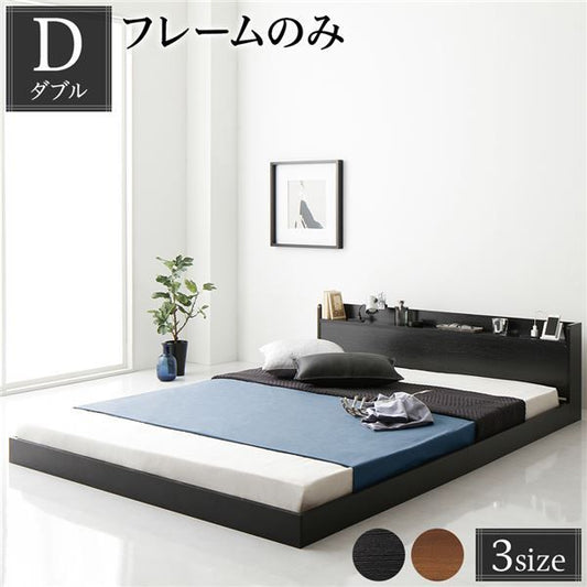 スーパSALE10倍＆4時間限定10％OFF ヘッドボード付き ローベッド すのこベッド ダブルサイズ (ベッドフレームのみ) 宮棚付き 2口コンセント付き 木目調 メラミン樹脂加工板使用 頑丈 ブラック
