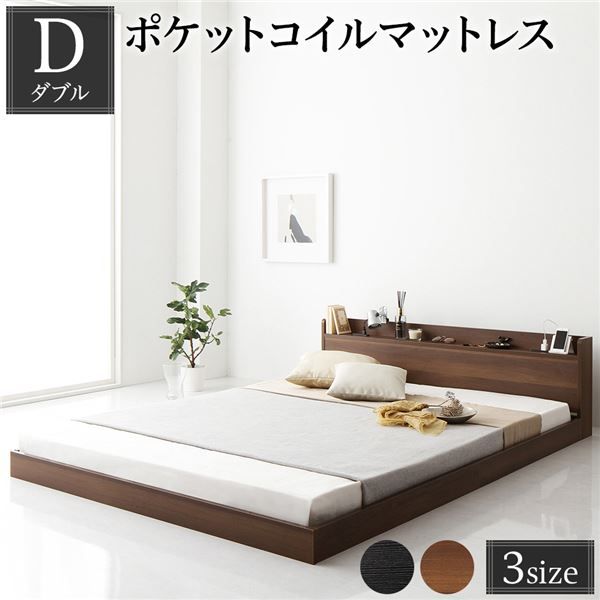 スーパSALE10倍＆4時間限定10％OFF ヘッドボード付き ローベッド すのこベッド ダブルサイズ (ポケットコイルマットレス付き) 宮棚付き 2口コンセント付き 木目調 メラミン樹脂加工板使用 頑丈 ブラウン