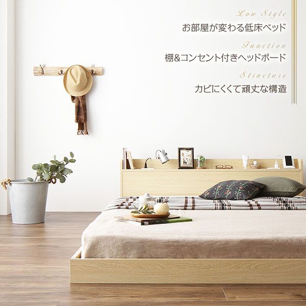 ヘッドボード付き ローベッド すのこベッド シングルサイズ (ボンネルコイルマットレス付き) 宮棚付き 2口コンセント付き 木目調 メラミン樹脂加工板使用 頑丈 ホワイト