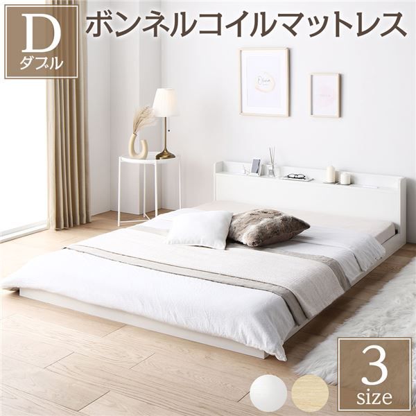 スーパSALE10倍＆4時間限定10％OFF ヘッドボード付き ローベッド すのこベッド ダブルサイズ (ボンネルコイルマットレス付き) 宮棚付き 2口コンセント付き 木目調 メラミン樹脂加工板使用 頑丈 ホワイト