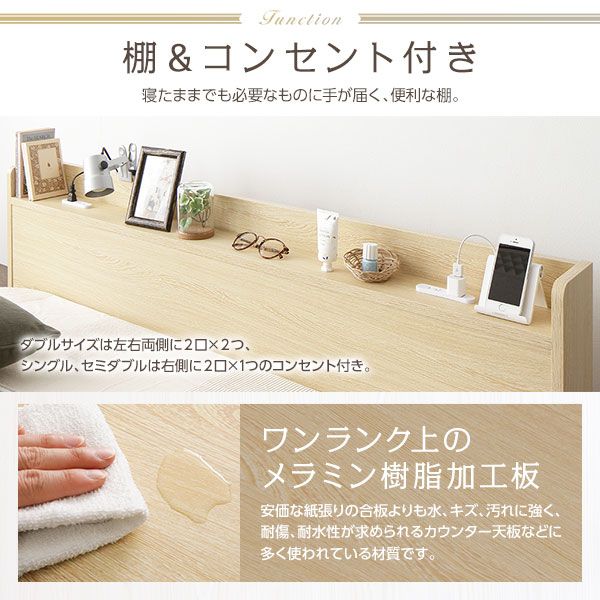 ヘッドボード付き ローベッド すのこベッド シングルサイズ (ポケットコイルマットレス付き) 宮棚付き 2口コンセント付き 木目調 メラミン樹脂加工板使用 頑丈 ホワイト