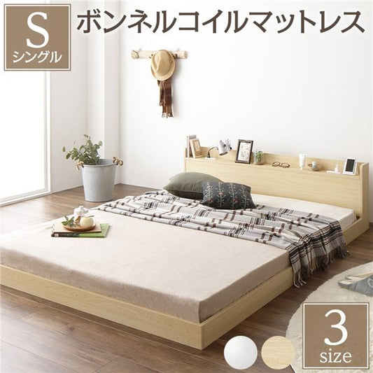 ヘッドボード付き ローベッド すのこベッド シングルサイズ (ボンネルコイルマットレス付き) 宮棚付き 2口コンセント付き 木目調 メラミン樹脂加工板使用 頑丈 ナチュラル